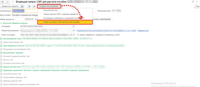 Файл:2023-12-15 09-38-31.png