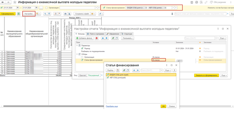 Файл:2024-04-09 12-24-58.png