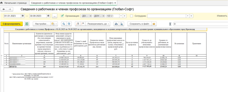 Файл:2024-03-26 11-08-51.png