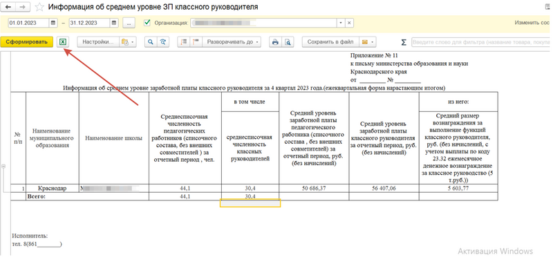 Файл:2024-03-13 17-18-39.png