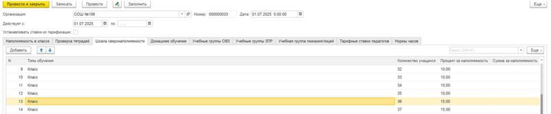 Файл:2025-08-01 14-42-47.png