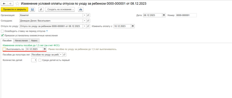 Файл:2023-12-14 22-34-56.png