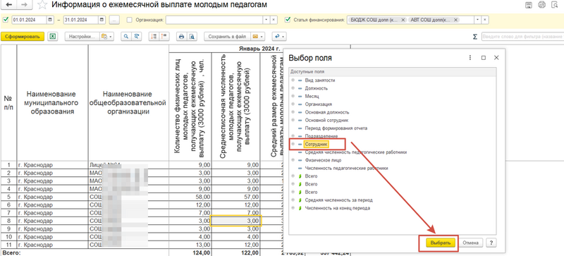 Файл:2024-04-09 12-29-52.png