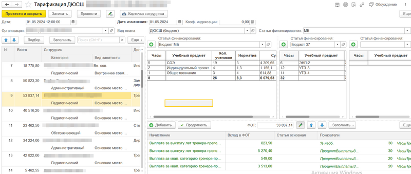 Файл:2024-05-23 16-47-10.png