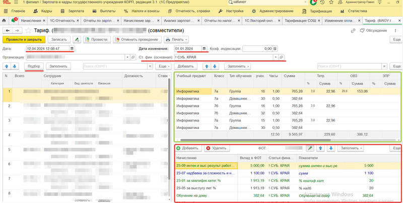 Файл:2024-05-23 13-12-25.png