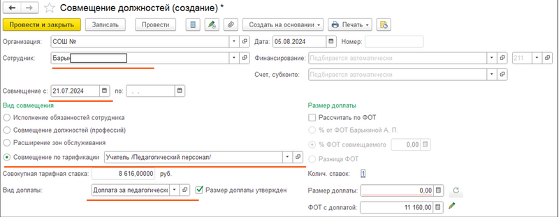 Файл:2024-10-21 10-24-40.png
