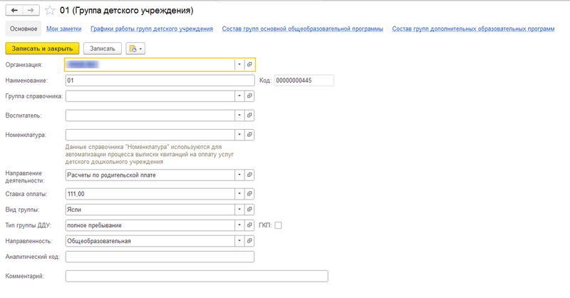 Файл:2023-12-15 17-15-56.png