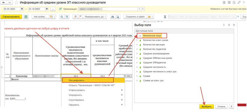 Файл:2024-03-13 17-20-23.png