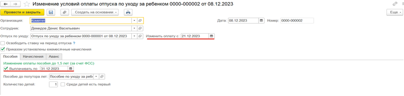 Файл:2023-12-14 22-36-37.png