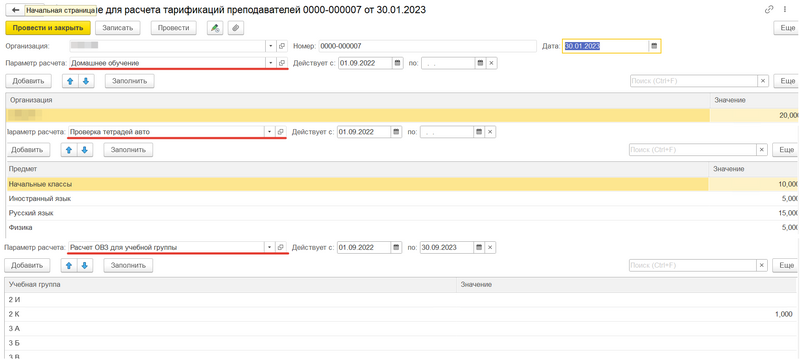 Файл:2024-01-14 12-54-06.png