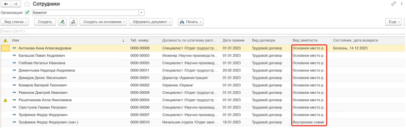 Файл:2023-12-14 17-54-35.png