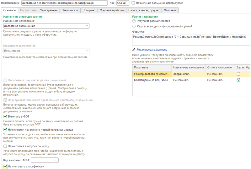 Файл:2024-10-21 10-22-42.png