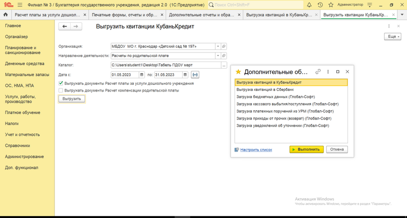 Файл:20240215 16.14.32.png