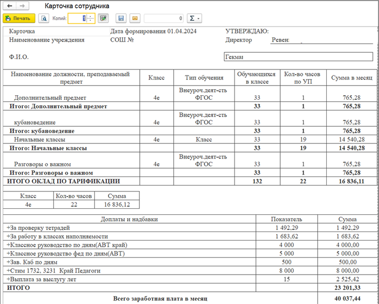 Файл:2024-10-21 18-03-57.png