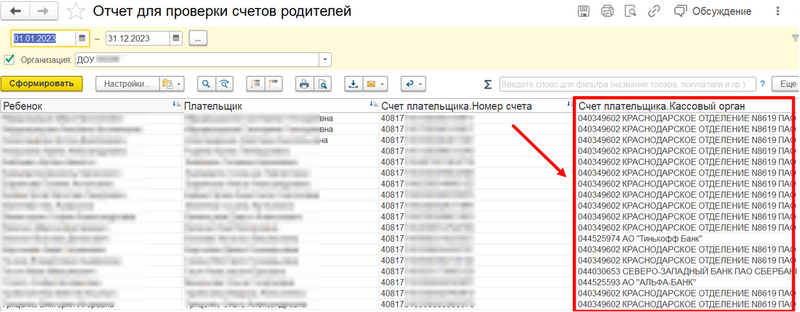 Файл:2023-12-15 17-43-20.png