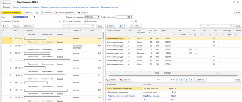 Файл:2024-10-16 15-32-56.png