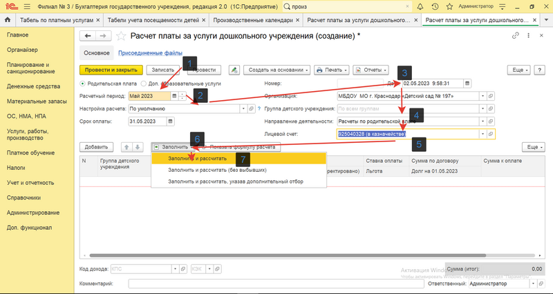 Файл:20240215 16.13.39.png