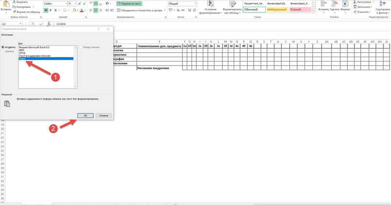 Файл:2024-01-14 12-13-47.png