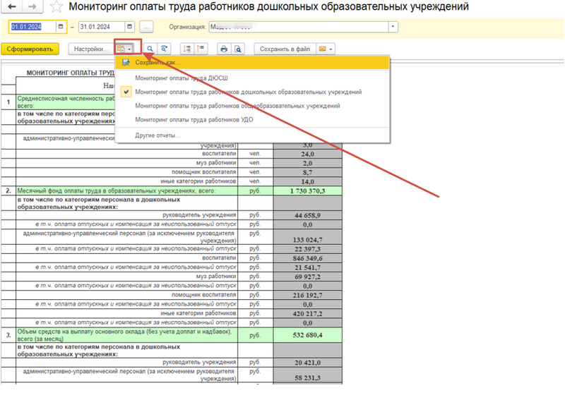 Файл:2024-04-09 12-43-47.png