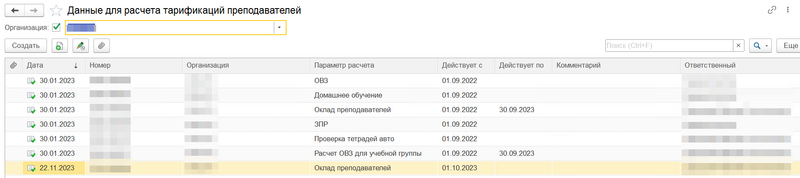 Файл:2024-01-14 12-38-02.png