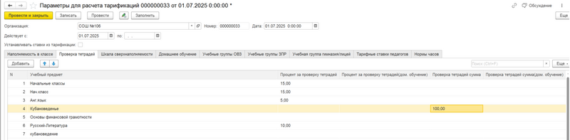 Файл:2025-08-01 14-41-34.png