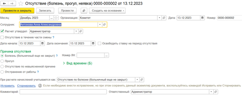 Файл:2023-12-15 09-37-59.png