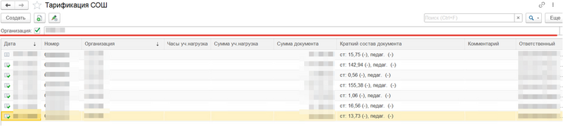 Файл:2023-12-14 16-04-41.png