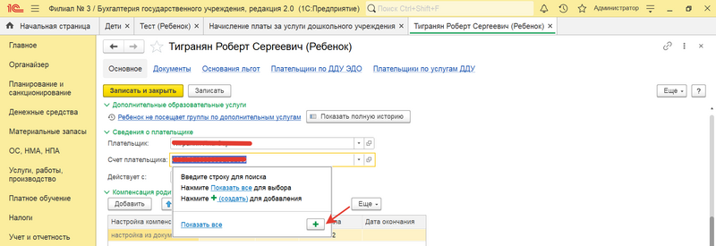 Файл:20240215 15.13.10.png