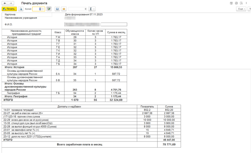 Файл:2024-01-15 22-19-26.png