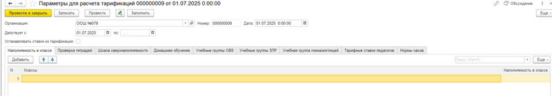 Файл:2025-08-01 14-39-42.png