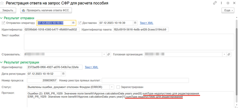 Файл:2023-12-15 09-40-49.png