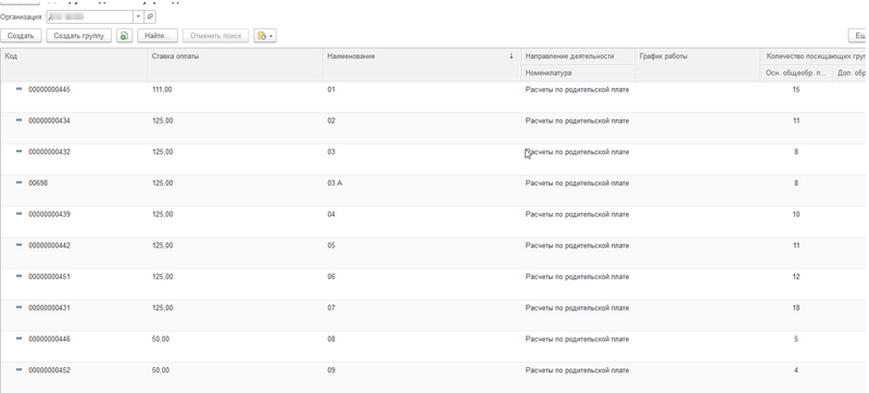 Файл:2023-12-15 17-14-33.png