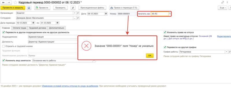 Файл:2023-12-15 10-50-08.png