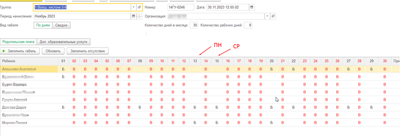 Файл:2023-12-15 17-24-09.png