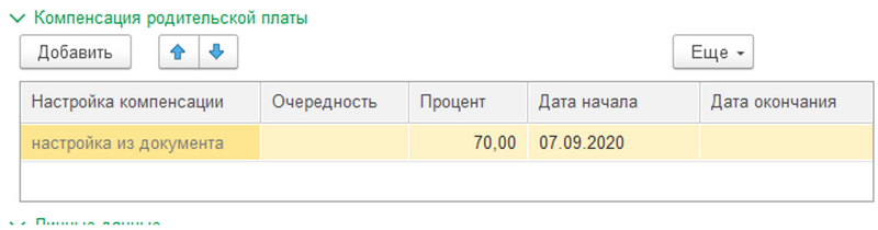 Файл:2023-12-15 17-44-48.png