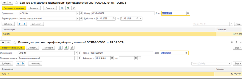 Файл:2024-10-16 16-08-37.png