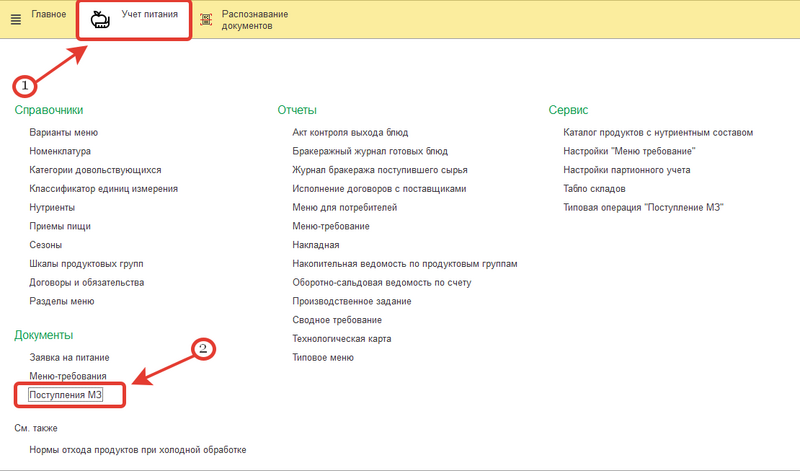 Файл:Начальная страница.png