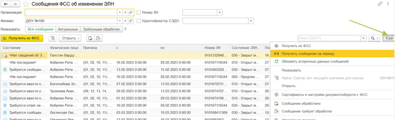 Файл:2023-12-15 09-35-53.png