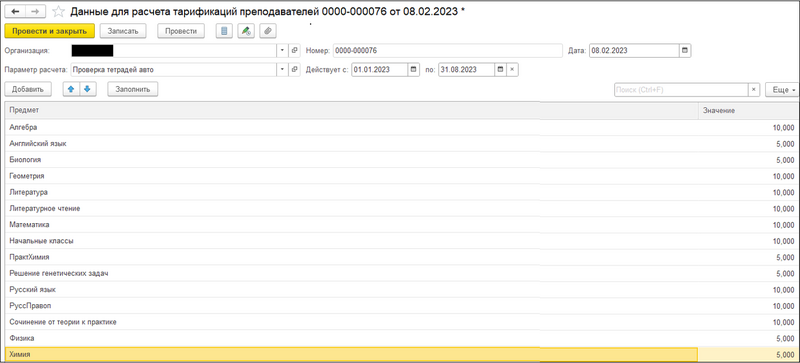 Файл:2024-10-16 12-39-27.png