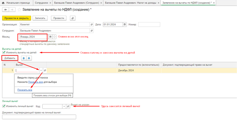 Файл:2024-01-22 15-47-14.png