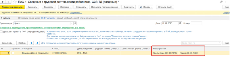 Файл:2023-12-15 10-57-02.png