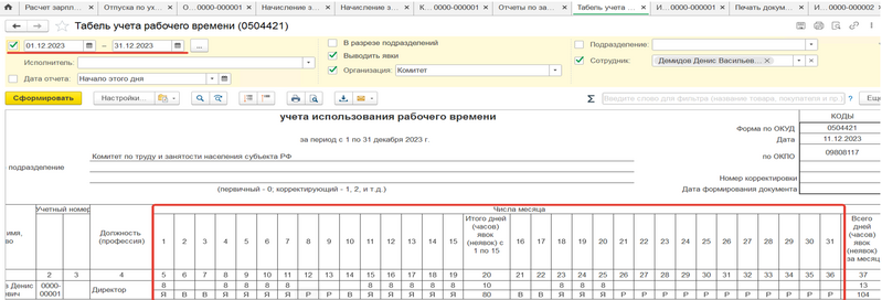 Файл:2023-12-14 22-37-48.png