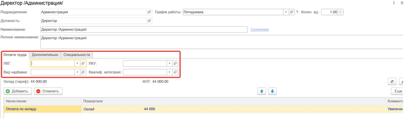 Файл:2023-12-14 17-15-19.png