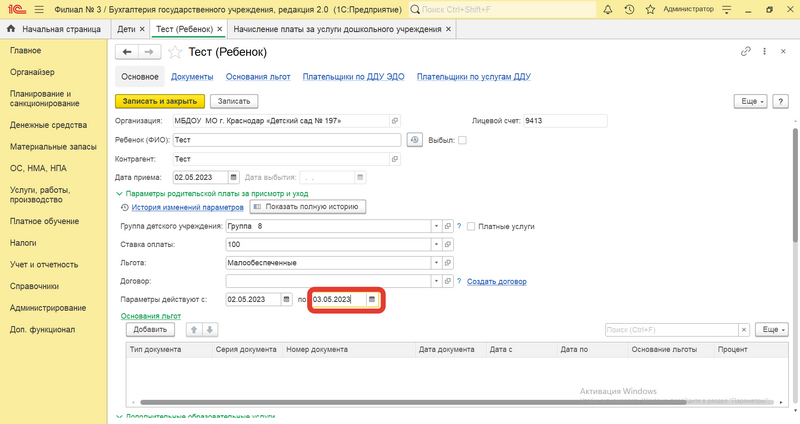 Файл:20240215 15.14.06.png
