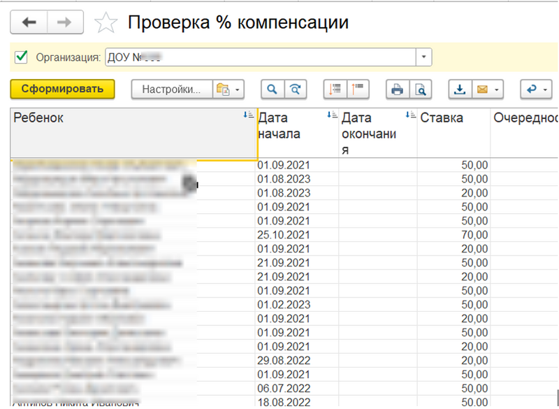 Файл:2023-12-15 17-45-55.png