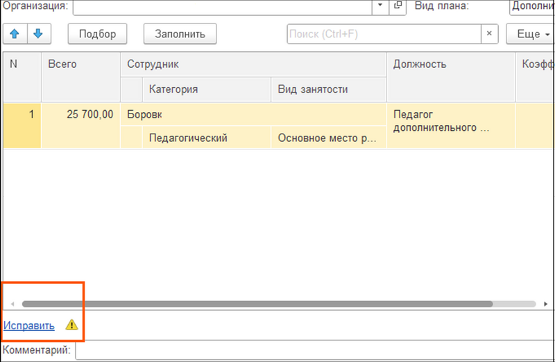 Файл:2024-10-21 17-54-02.png