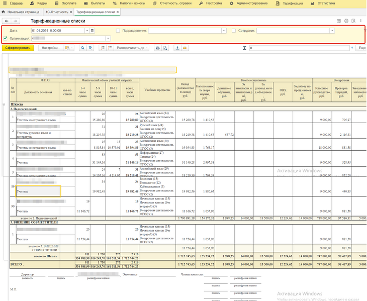 Файл:2024-01-15 22-41-44.png