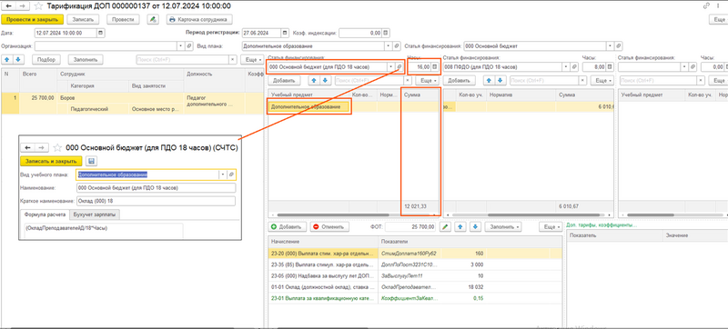 Файл:2024-10-21 13-16-40.png