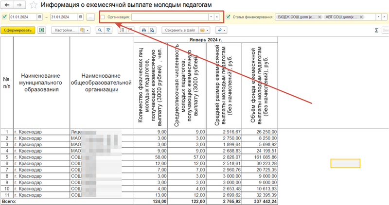 Файл:2024-04-09 12-26-15.png