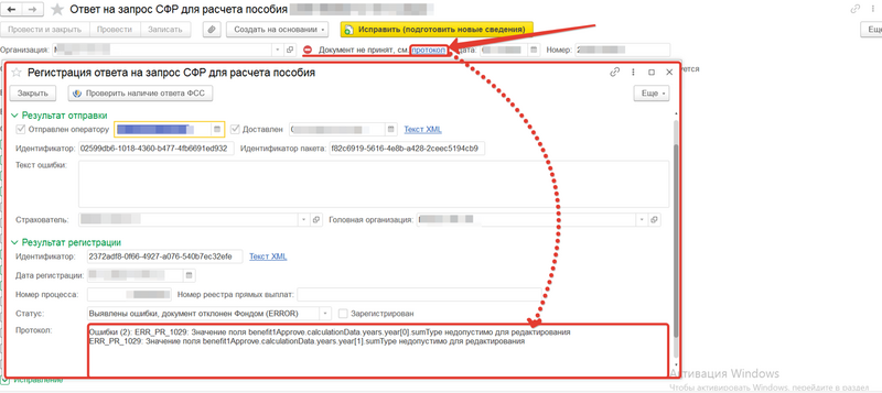 Файл:2023-12-15 09-40-22.png